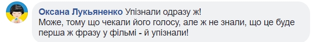 "Фантастичні тварини": хто з відомих українців озвучив головну фразу